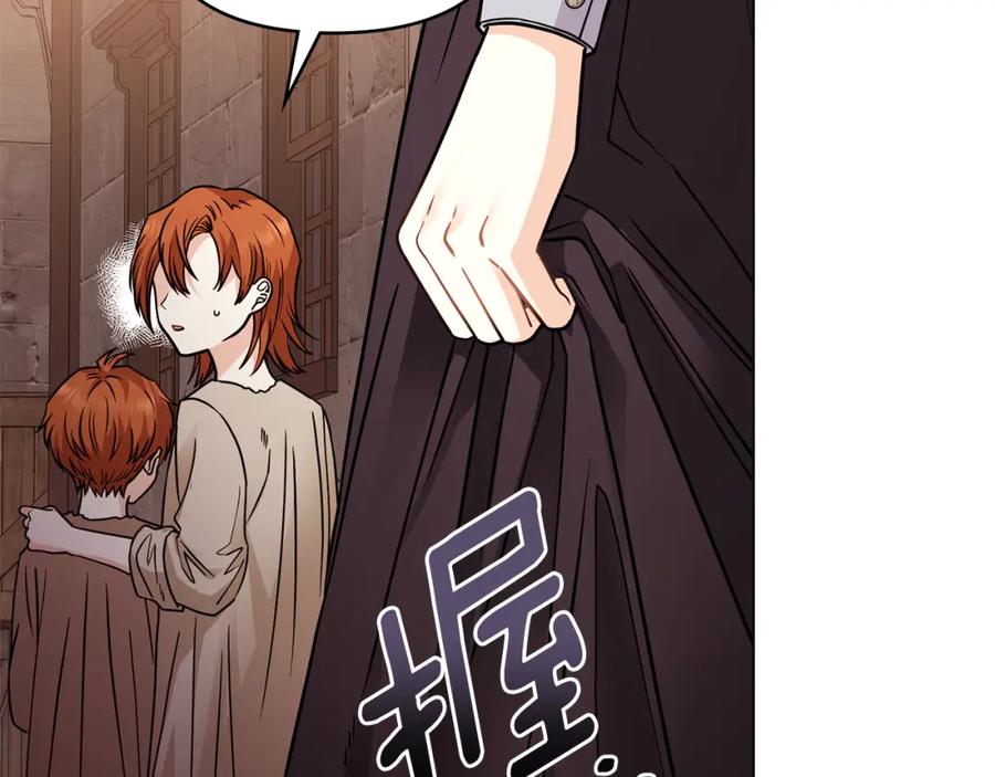 《公爵大人，请别太靠近》第46话 和我共度未来的人 第32页