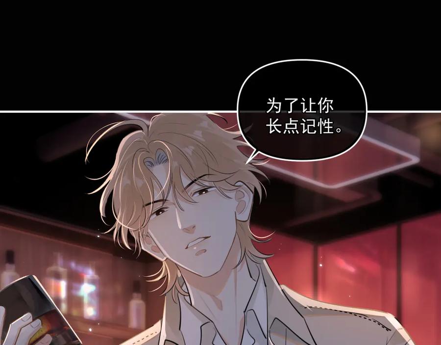 你越界了 第四十五话 得加码 第54页