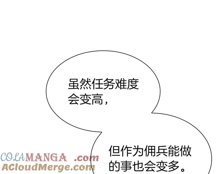 《重生后成为FFF级巫医》第49话 人在看装备，锅从天上来 第9页