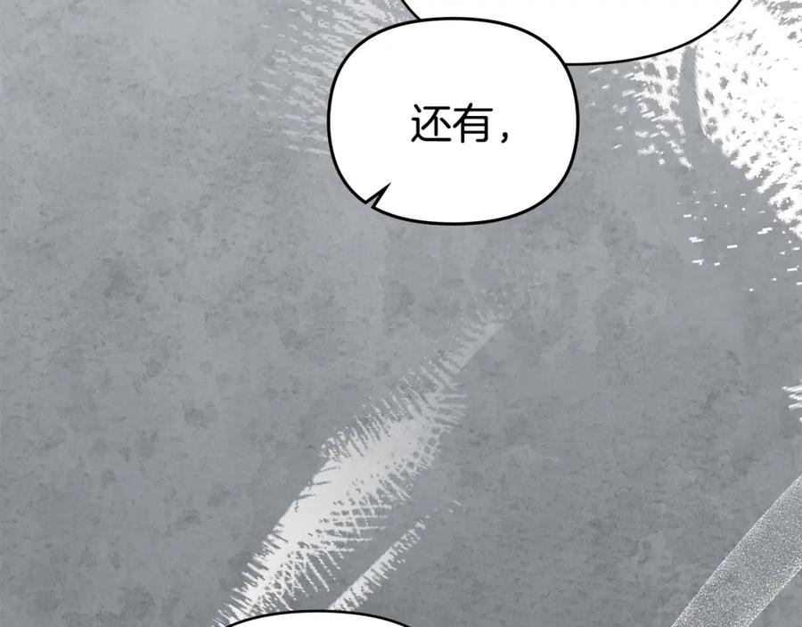 《公爵大人，请别太靠近》第47话 蓝眼睛的帅哥哥 第64页