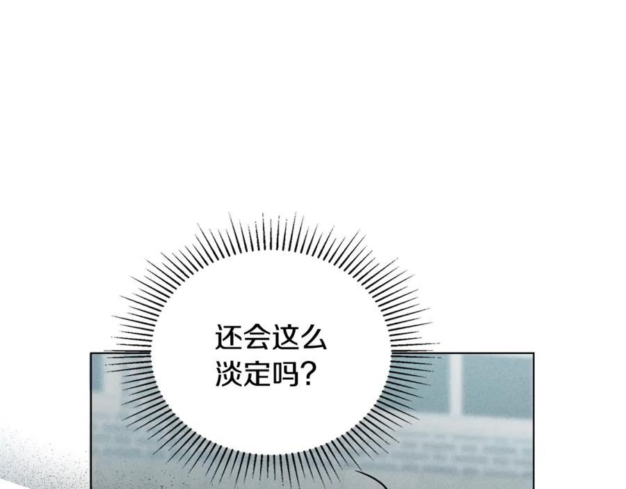 《公爵大人，请别太靠近》第47话 蓝眼睛的帅哥哥 第14页