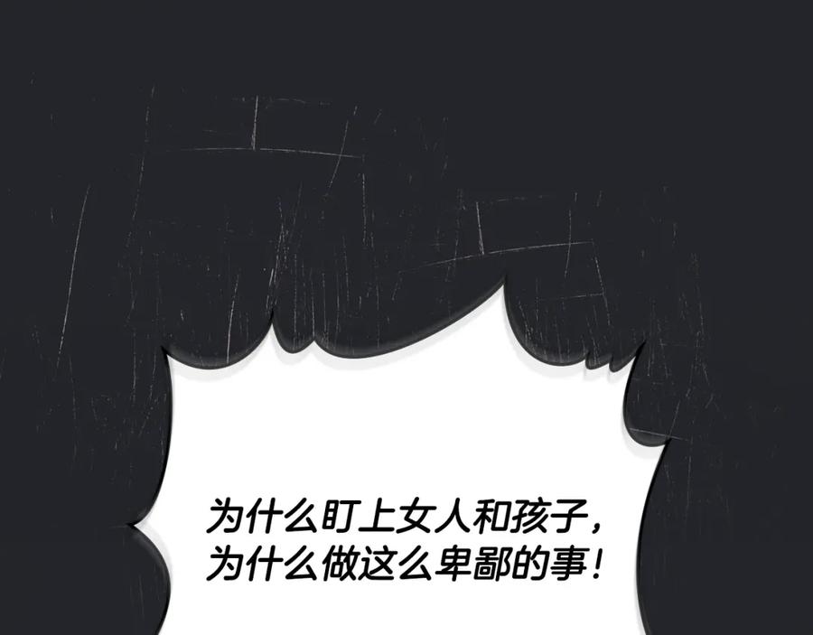 《公爵大人，请别太靠近》第47话 蓝眼睛的帅哥哥 第123页