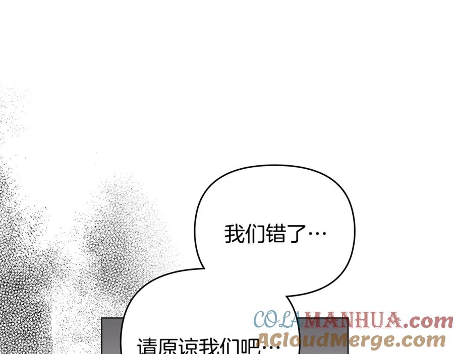 《公爵大人，请别太靠近》第47话 蓝眼睛的帅哥哥 第37页