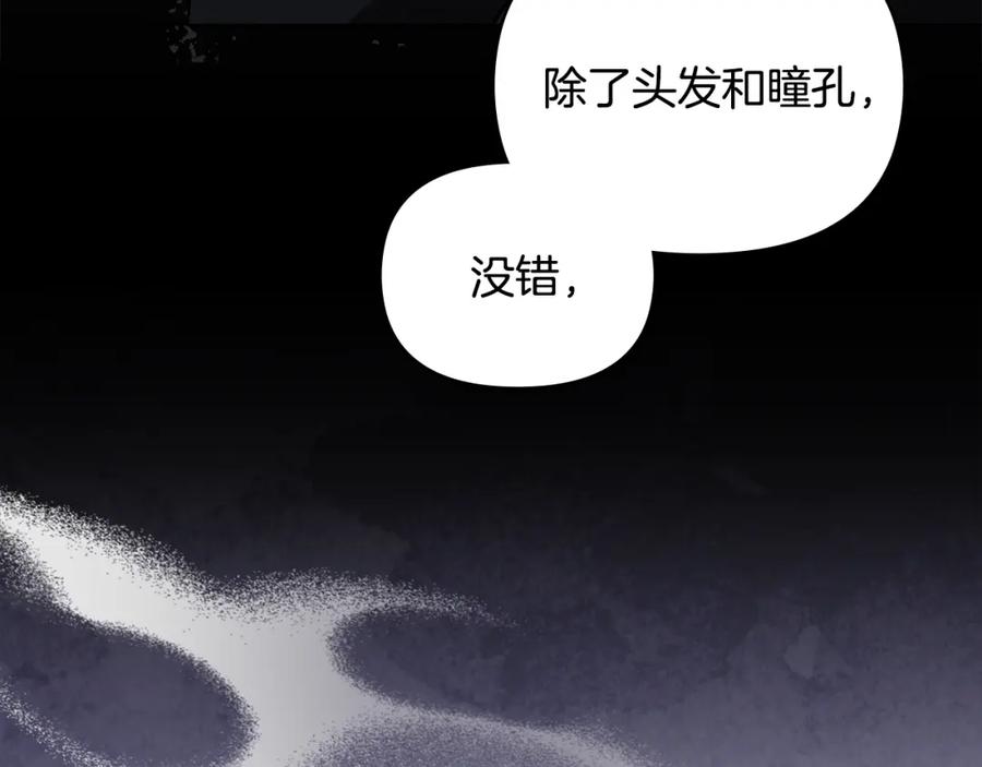 《公爵大人，请别太靠近》第47话 蓝眼睛的帅哥哥 第107页