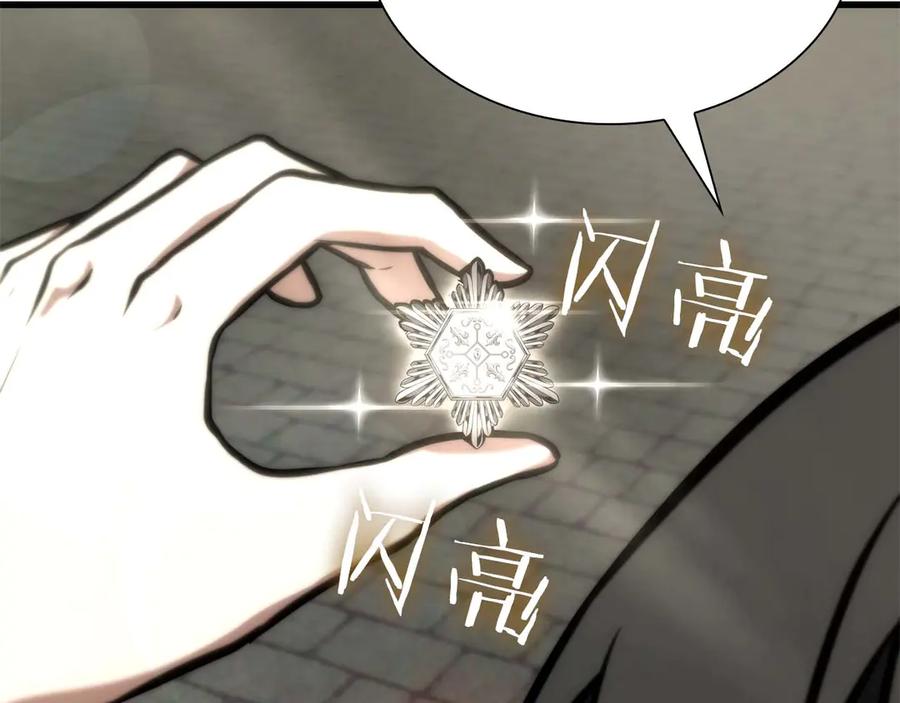 《重生后成为FFF级巫医》第49话 人在看装备，锅从天上来 第10页