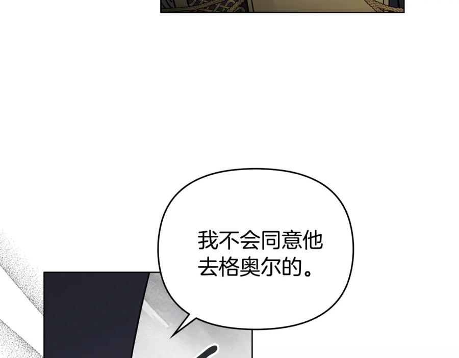 《公爵大人，请别太靠近》第47话 蓝眼睛的帅哥哥 第60页