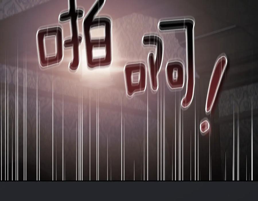 《公爵大人，请别太靠近》第47话 蓝眼睛的帅哥哥 第139页