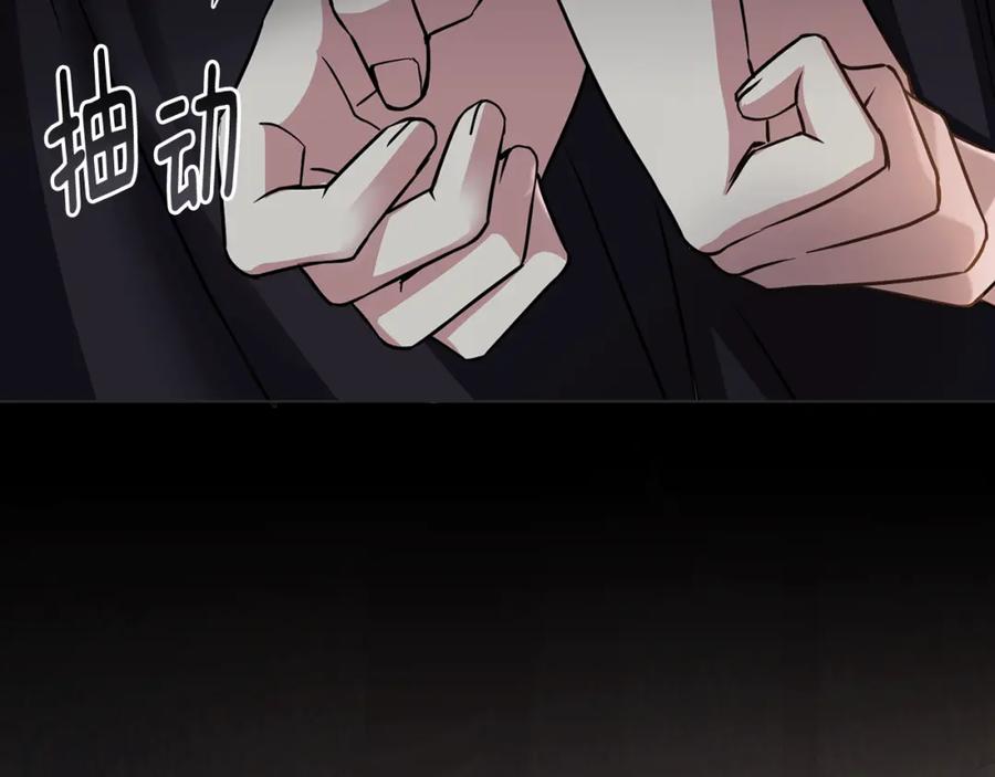 《公爵大人，请别太靠近》第47话 蓝眼睛的帅哥哥 第87页