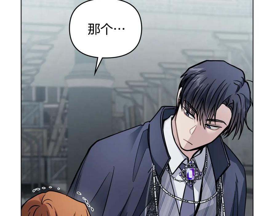 《公爵大人，请别太靠近》第47话 蓝眼睛的帅哥哥 第30页
