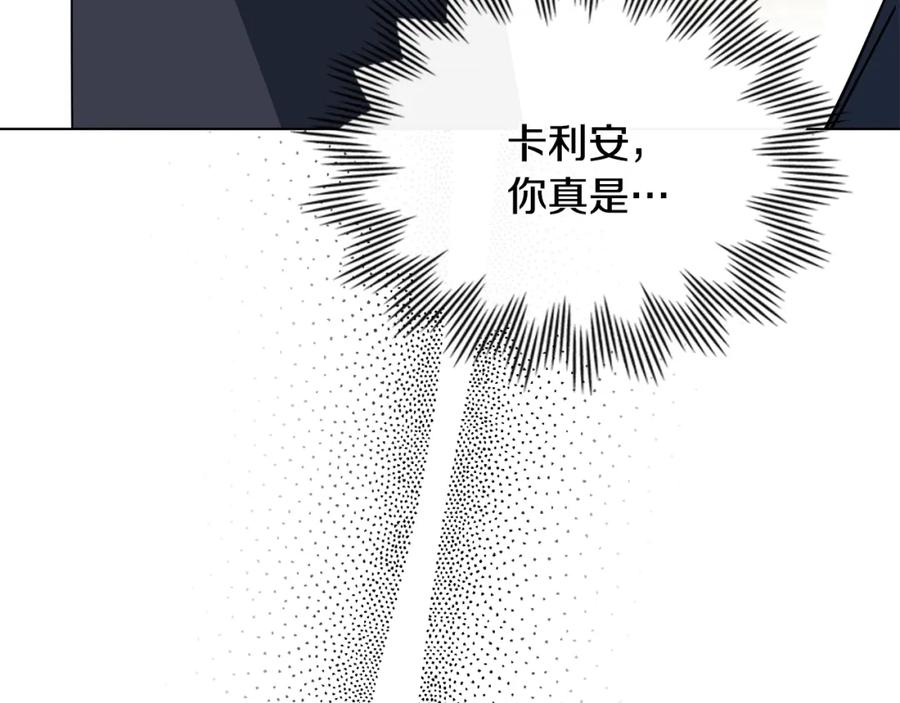 《公爵大人，请别太靠近》第47话 蓝眼睛的帅哥哥 第52页