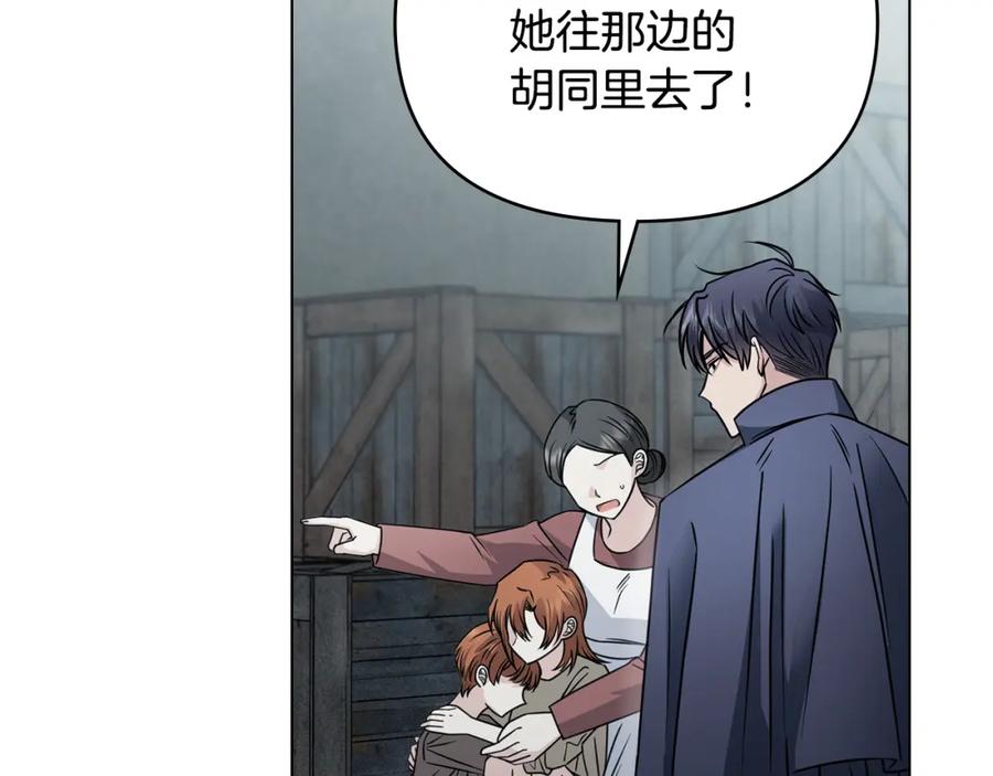 《公爵大人，请别太靠近》第47话 蓝眼睛的帅哥哥 第28页