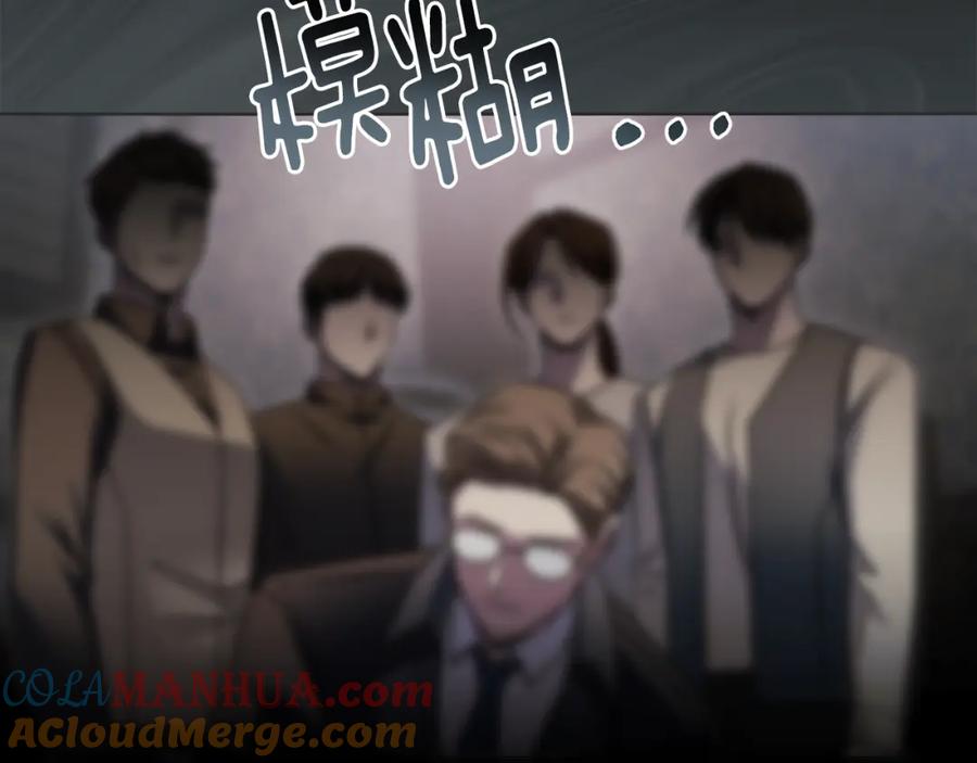 《公爵大人，请别太靠近》第47话 蓝眼睛的帅哥哥 第97页