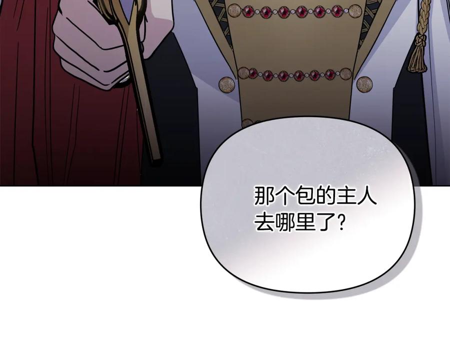 《公爵大人，请别太靠近》第47话 蓝眼睛的帅哥哥 第6页