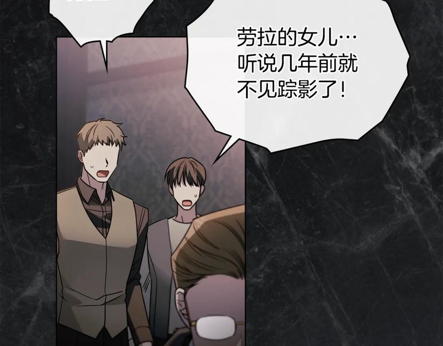 《公爵大人，请别太靠近》第47话 蓝眼睛的帅哥哥 第111页