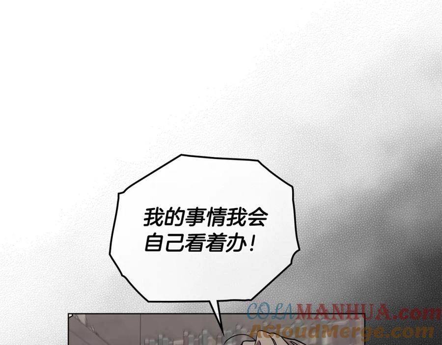 《公爵大人，请别太靠近》第47话 蓝眼睛的帅哥哥 第45页