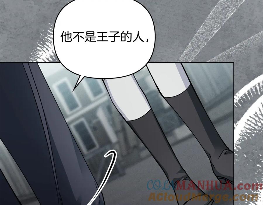 《公爵大人，请别太靠近》第47话 蓝眼睛的帅哥哥 第65页