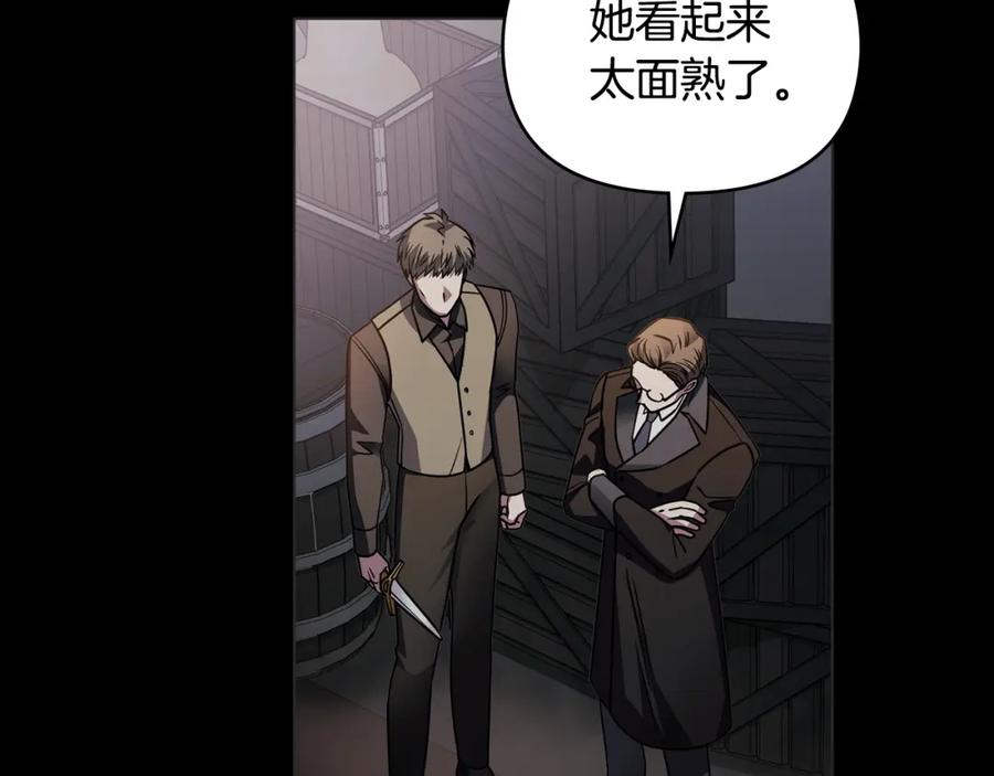 《公爵大人，请别太靠近》第47话 蓝眼睛的帅哥哥 第91页