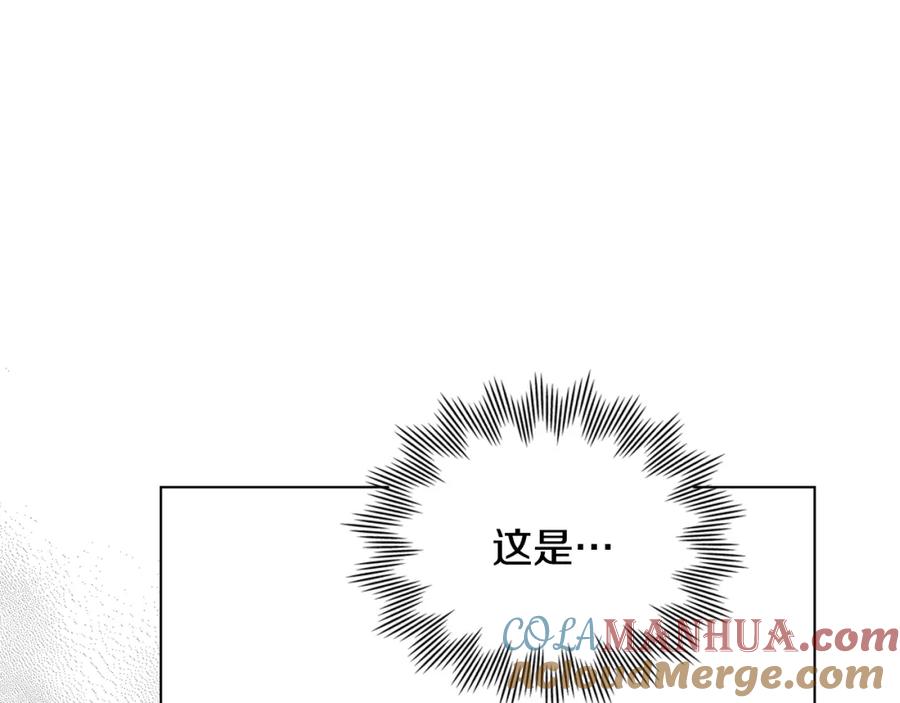 《公爵大人，请别太靠近》第47话 蓝眼睛的帅哥哥 第41页