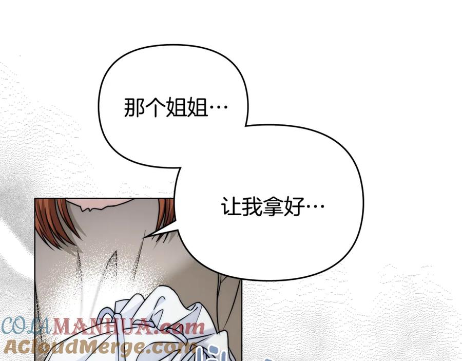 《公爵大人，请别太靠近》第47话 蓝眼睛的帅哥哥 第33页