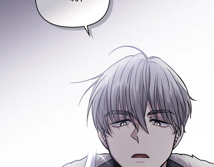 《公爵大人，请别太靠近》第47话 蓝眼睛的帅哥哥 第4页