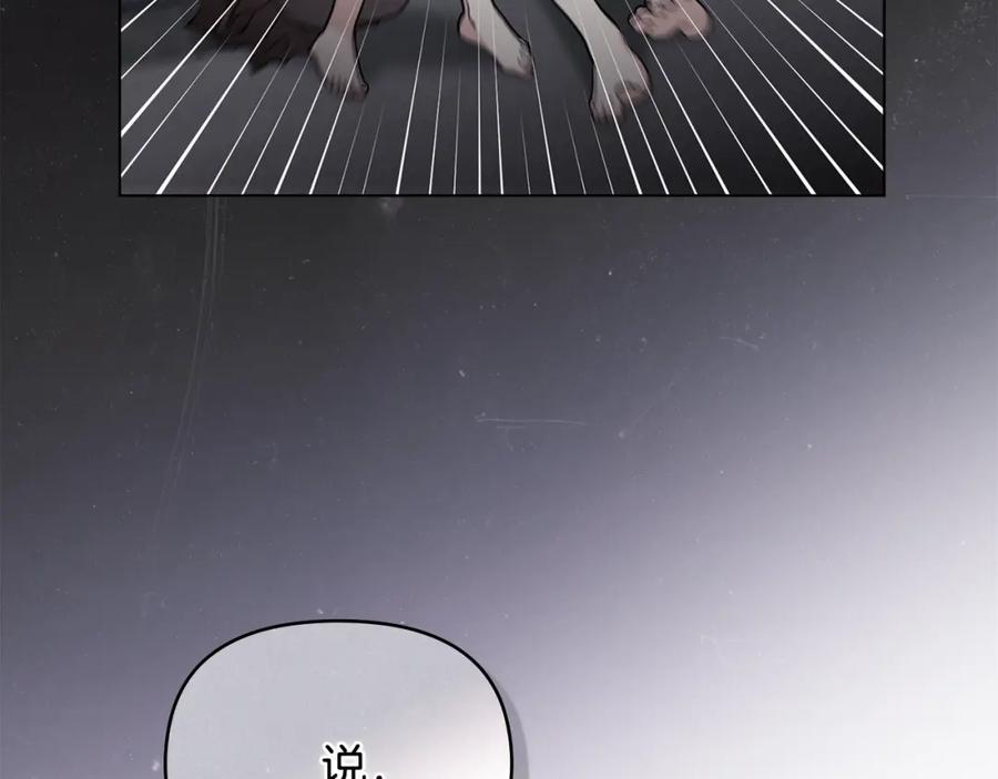 《公爵大人，请别太靠近》第47话 蓝眼睛的帅哥哥 第3页