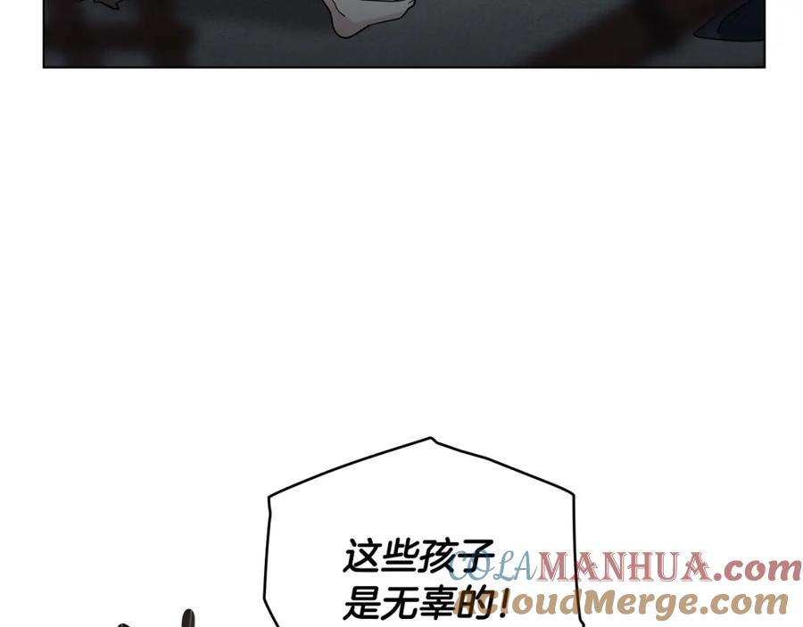《公爵大人，请别太靠近》第47话 蓝眼睛的帅哥哥 第25页