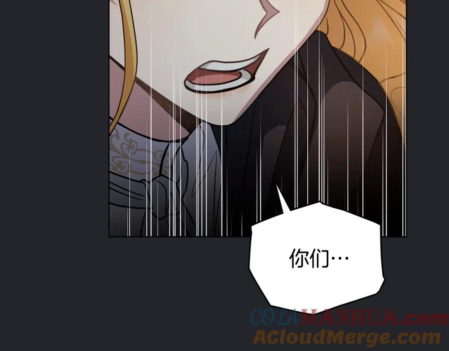 《公爵大人，请别太靠近》第47话 蓝眼睛的帅哥哥 第121页