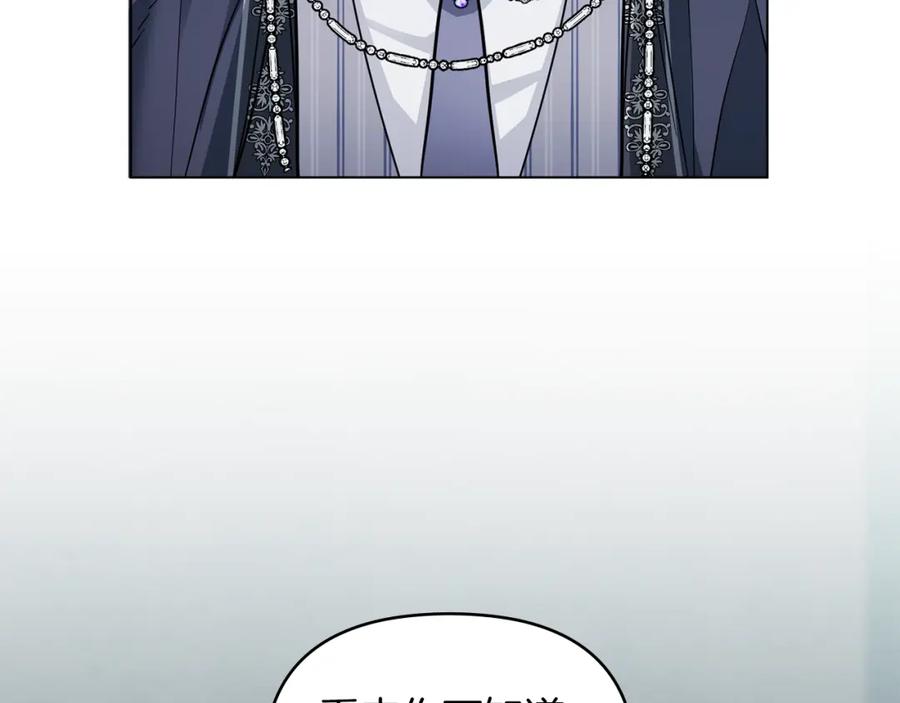 《公爵大人，请别太靠近》第47话 蓝眼睛的帅哥哥 第16页