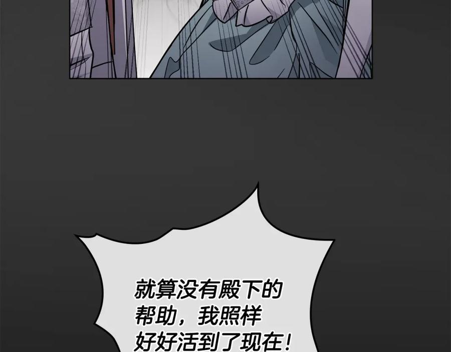 《公爵大人，请别太靠近》第47话 蓝眼睛的帅哥哥 第47页