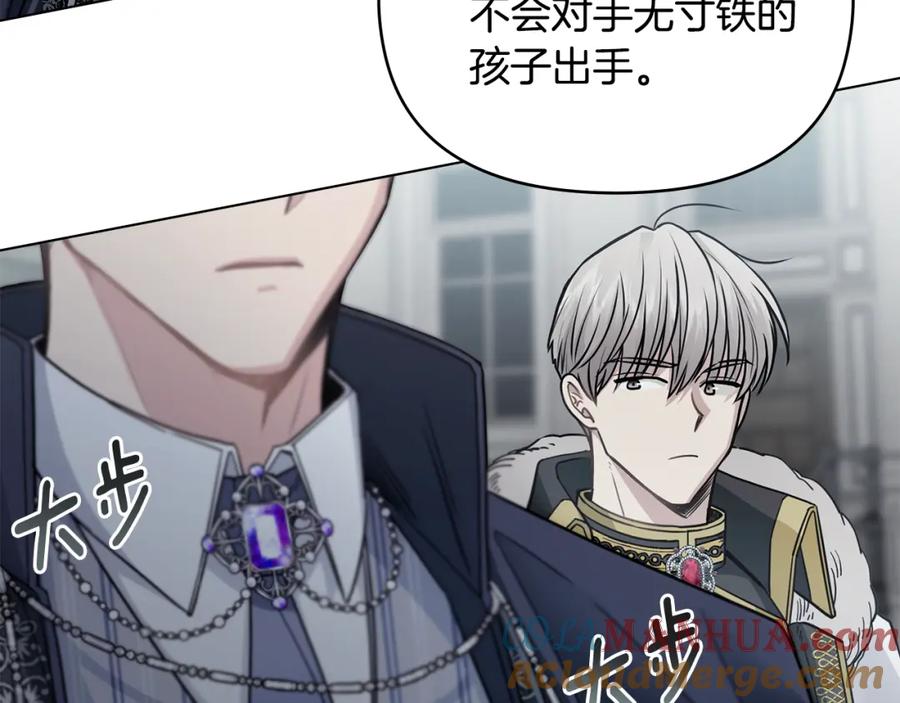 《公爵大人，请别太靠近》第47话 蓝眼睛的帅哥哥 第21页