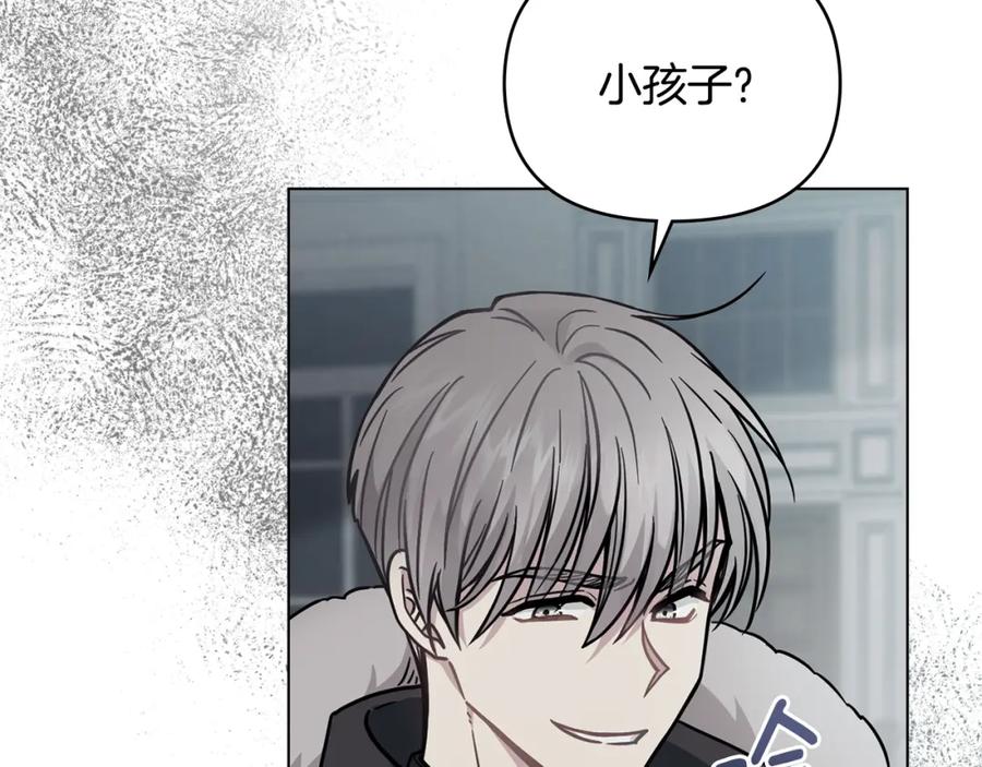 《公爵大人，请别太靠近》第47话 蓝眼睛的帅哥哥 第10页