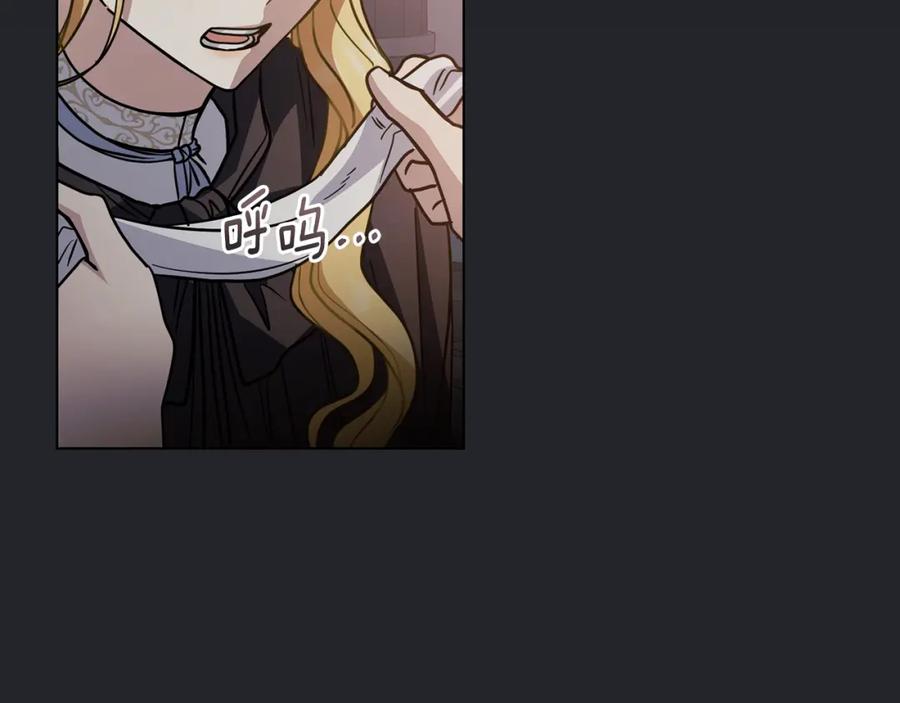 《公爵大人，请别太靠近》第47话 蓝眼睛的帅哥哥 第119页