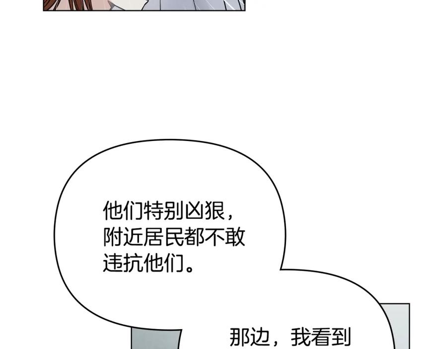 《公爵大人，请别太靠近》第47话 蓝眼睛的帅哥哥 第27页
