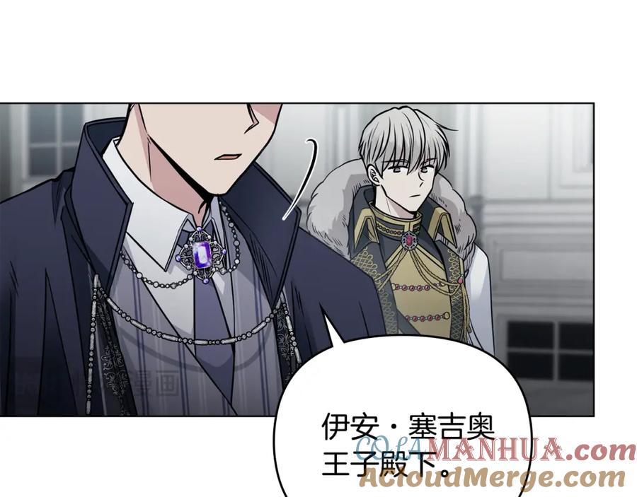 《公爵大人，请别太靠近》第47话 蓝眼睛的帅哥哥 第57页