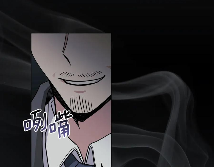 《公爵大人，请别太靠近》第47话 蓝眼睛的帅哥哥 第127页