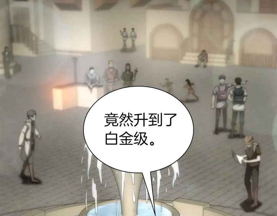 《重生后成为FFF级巫医》第49话 人在看装备，锅从天上来 第6页