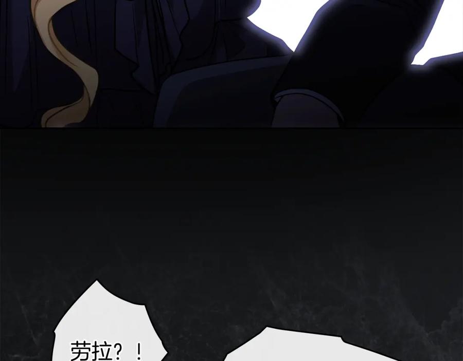 《公爵大人，请别太靠近》第47话 蓝眼睛的帅哥哥 第110页