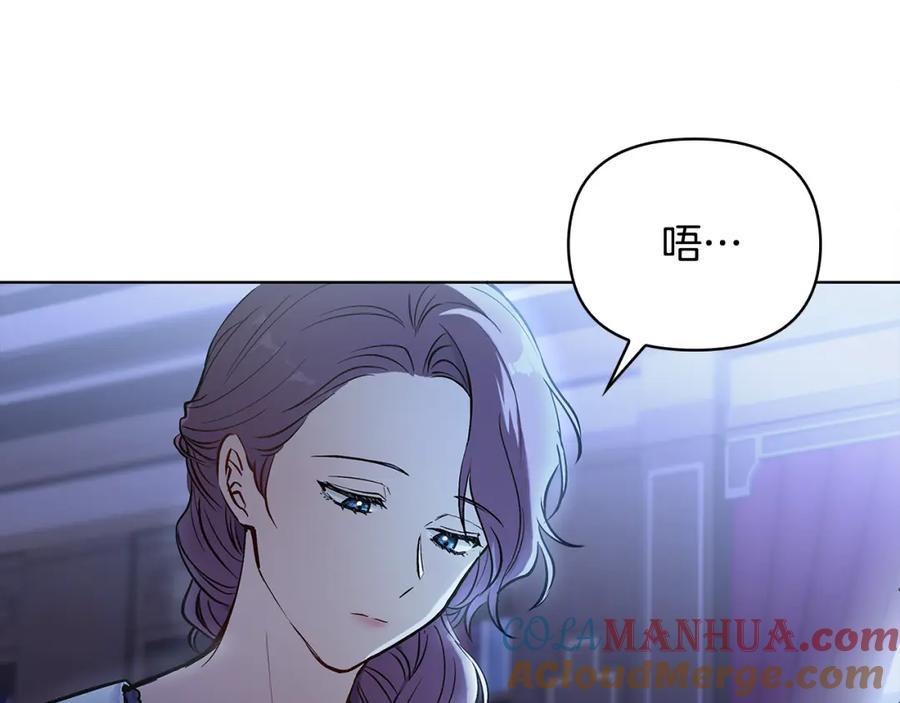 《公爵大人，请别太靠近》第3话 欲加之罪 第65页
