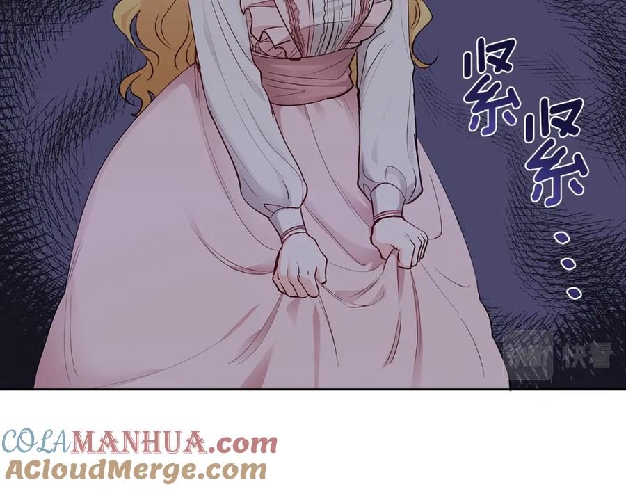 《公爵大人，请别太靠近》第3话 欲加之罪 第25页