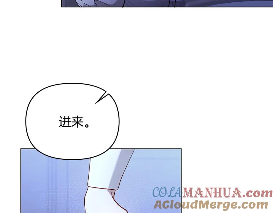 《公爵大人，请别太靠近》第3话 欲加之罪 第5页