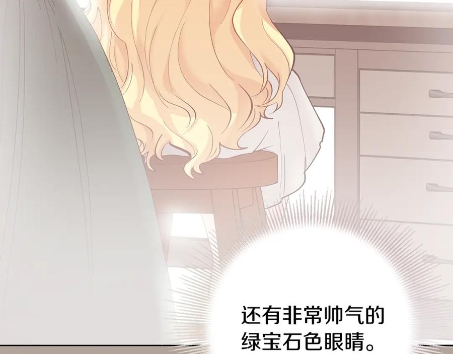 《公爵大人，请别太靠近》第3话 欲加之罪 第126页