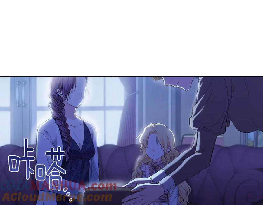 《公爵大人，请别太靠近》第3话 欲加之罪 第69页