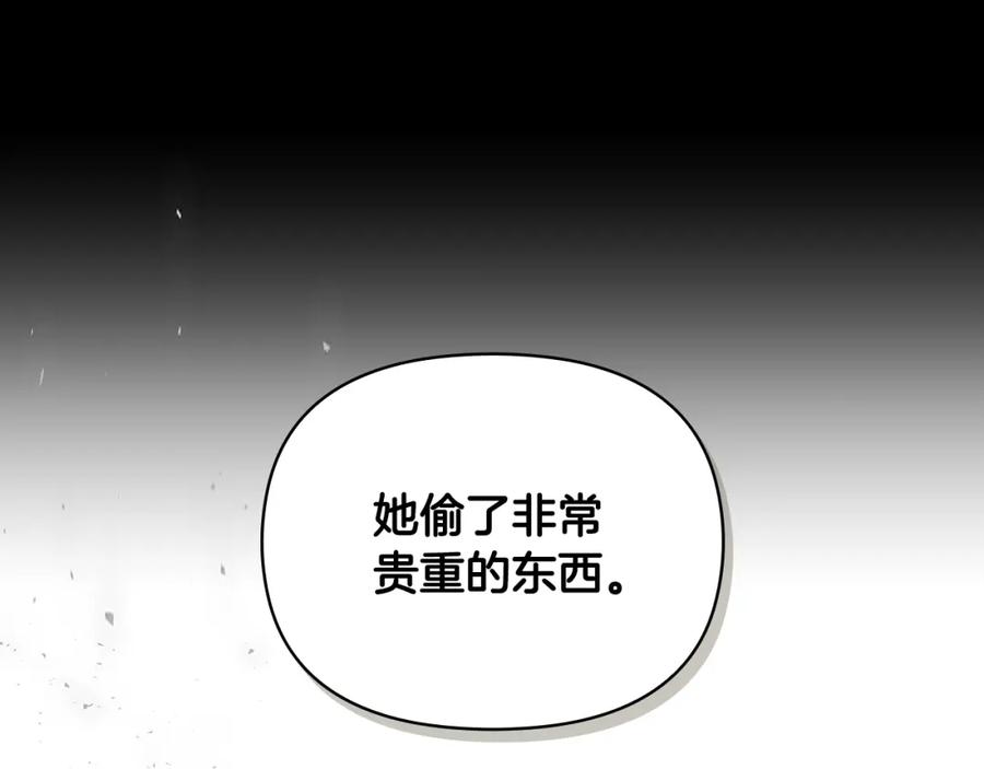 《公爵大人，请别太靠近》第3话 欲加之罪 第40页