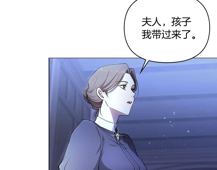 《公爵大人，请别太靠近》第3话 欲加之罪 第4页