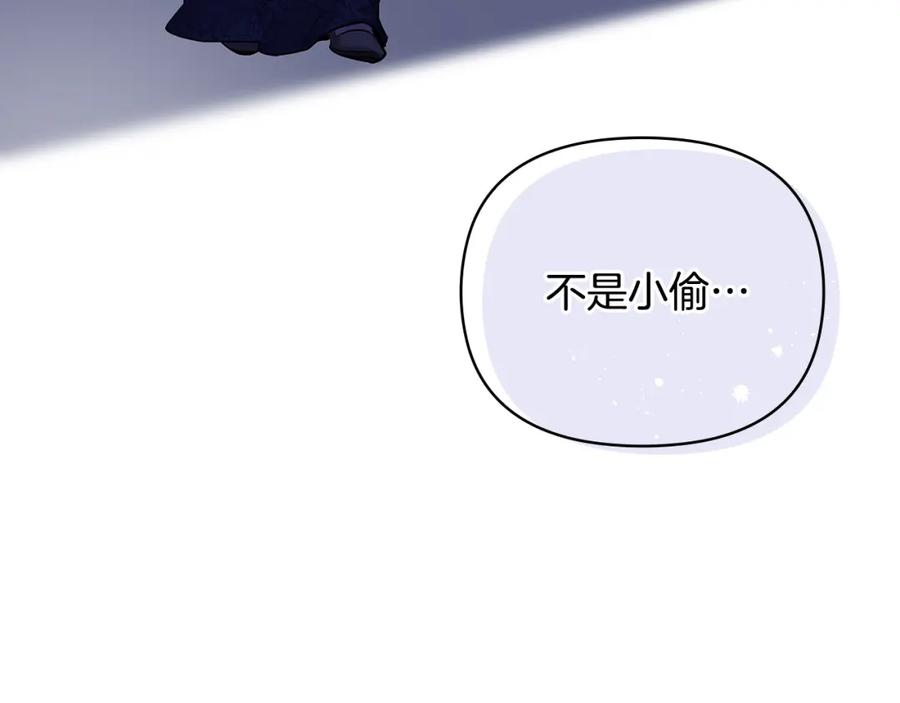 《公爵大人，请别太靠近》第3话 欲加之罪 第64页