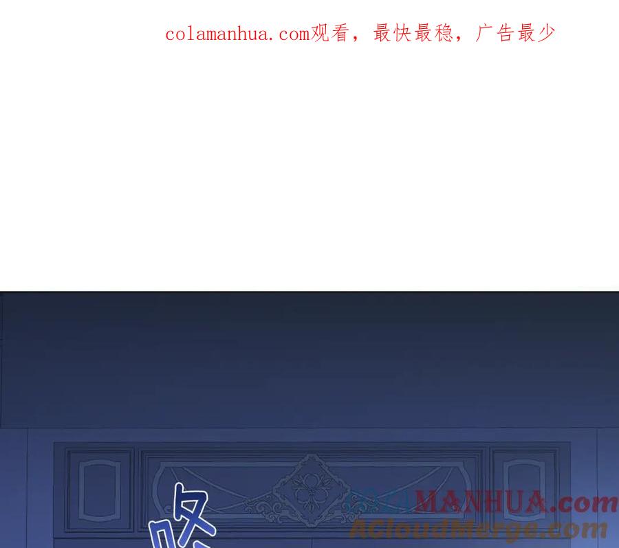 《公爵大人，请别太靠近》第3话 欲加之罪 第1页