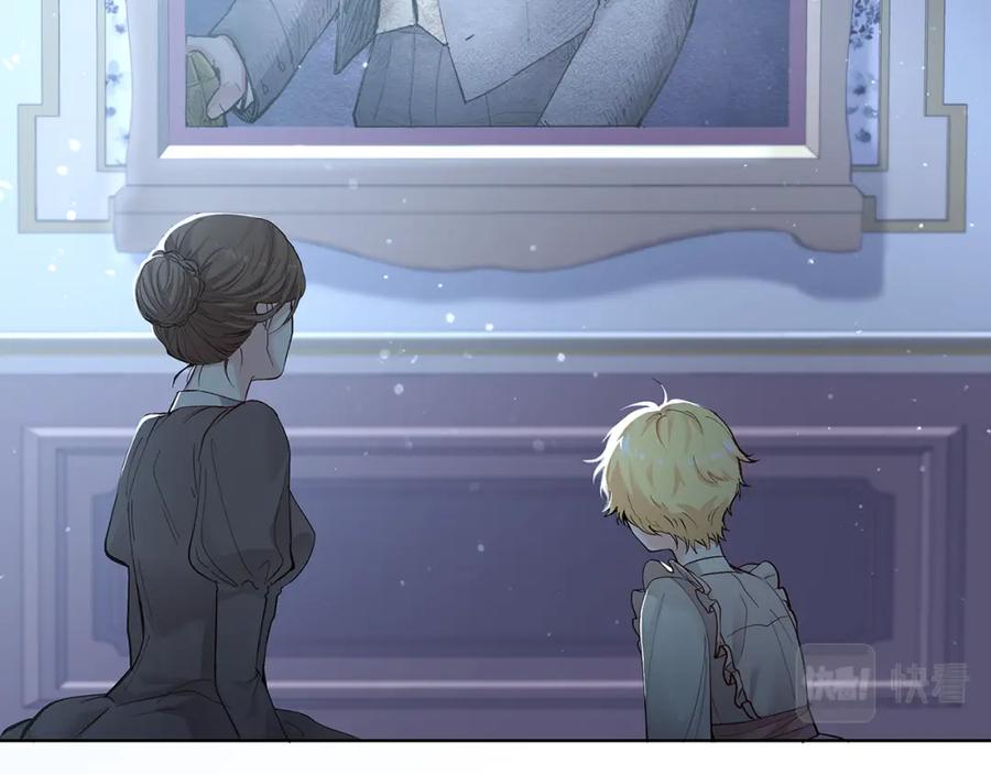 《公爵大人，请别太靠近》第3话 欲加之罪 第115页