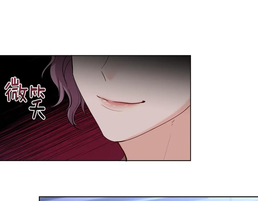 《公爵大人，请别太靠近》第3话 欲加之罪 第26页