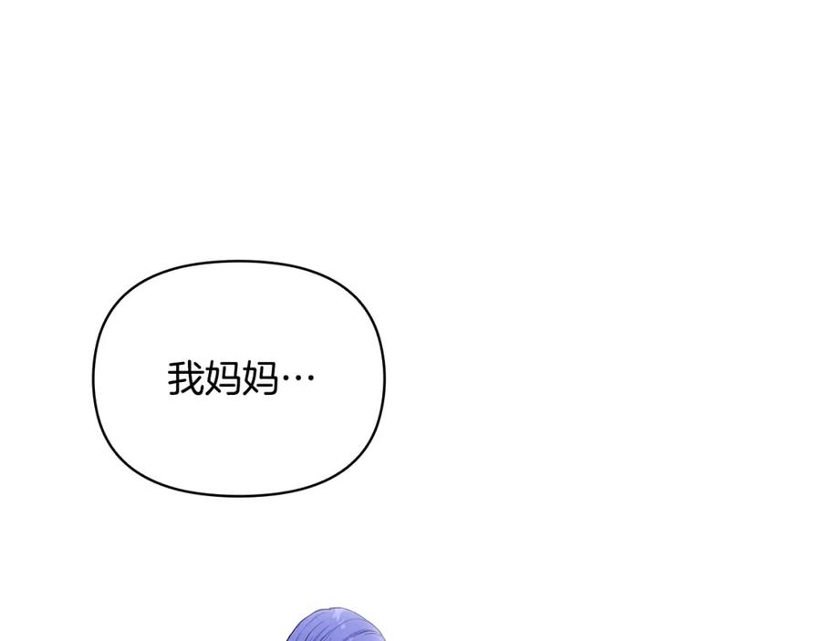 《公爵大人，请别太靠近》第3话 欲加之罪 第62页