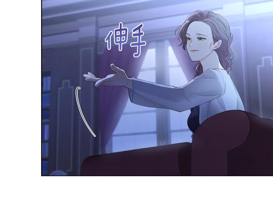 《公爵大人，请别太靠近》第3话 欲加之罪 第27页